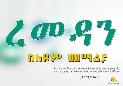 Ramadan Infos