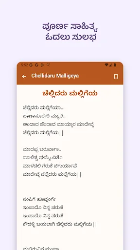 Kannada Janapada Songs Lyrics