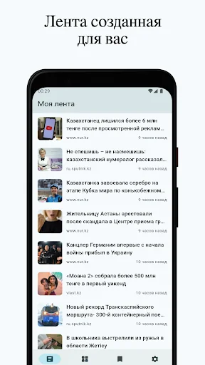 Новости Казахстана screenshot 1