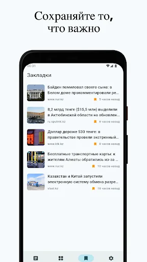 Новости Казахстана screenshot 2