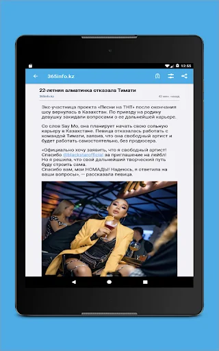 Новости Казахстана screenshot 4