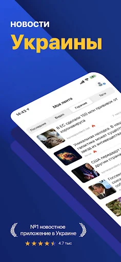 Новости Украины screenshot 1