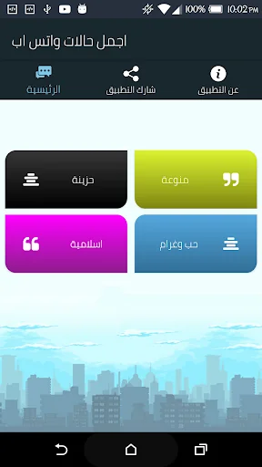 حالات واتس اب حديثه 2000 رسالة