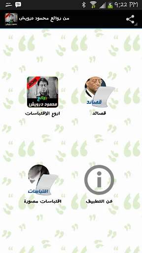 من روائع محمود درويش 2020