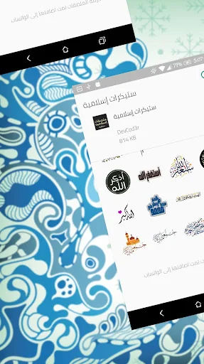 ملصقات واتساب اسلامية Islamic