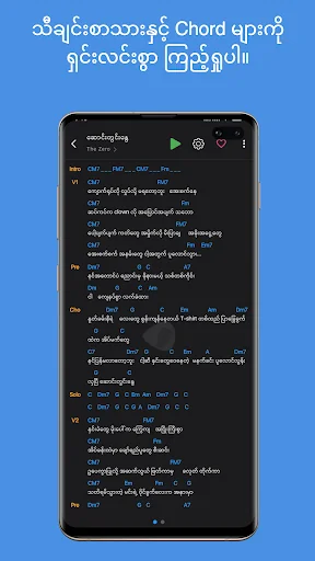 GChord: Guitar Chords Store MM screenshot 1