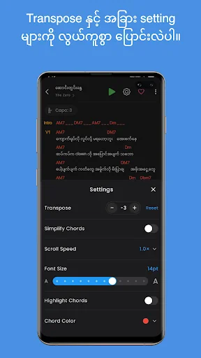 GChord: Guitar Chords Store MM screenshot 2