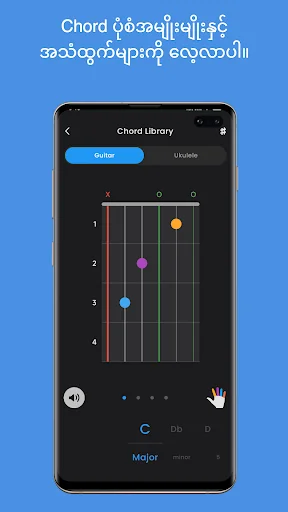 GChord: Guitar Chords Store MM screenshot 4