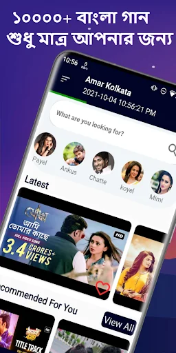 kolkata movie song- সকল গান