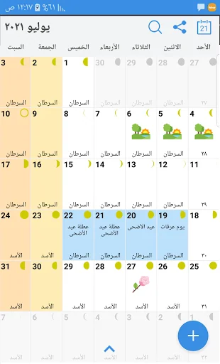 Egypt Calendar