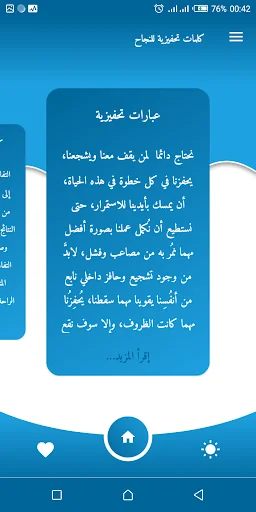 كلمات تحفيزية للنجاح