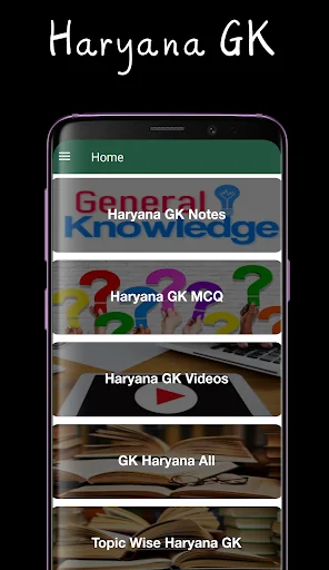 Haryana GK - हरियाणा ज्ञान