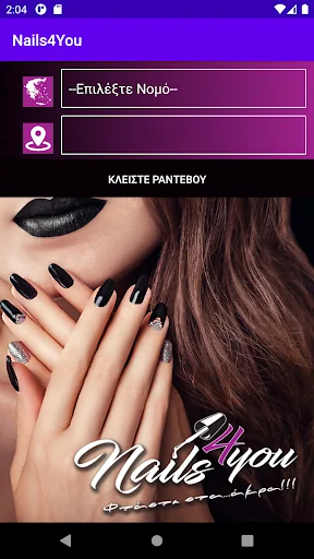 Nails4You