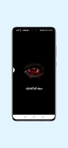 لعبة الساحر قارئ الأفكار