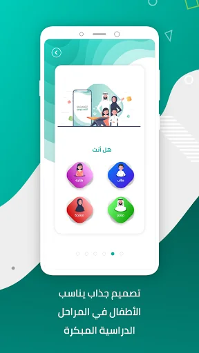 المصحف المدرسي الإشاري screenshot 2