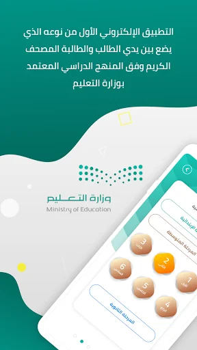 المصحف المدرسي الإشاري screenshot 4