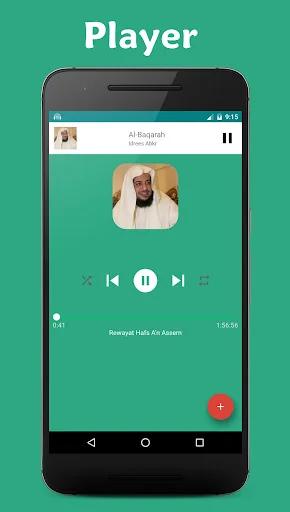 Quran Sound | صوت القرآن screenshot 4