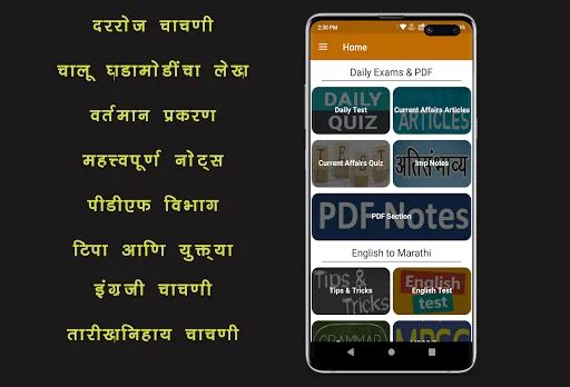 Marathi GK Marathi Current Aff