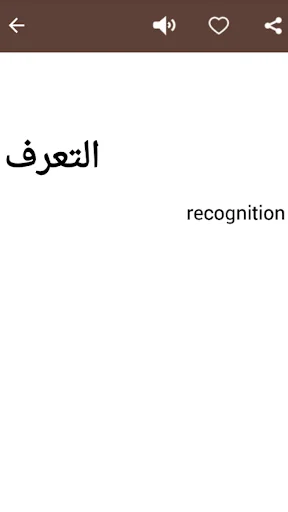 English to Arabic Translation