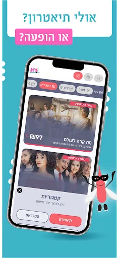 Hulyo: Last-minute vacations screenshot 2