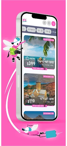 Hulyo: Last-minute vacations screenshot 3