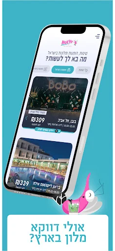 Hulyo: Last-minute vacations screenshot 4