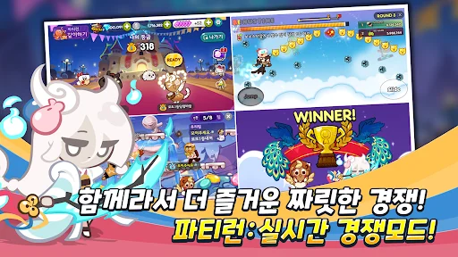 쿠키런 screenshot 2