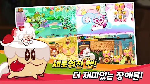 쿠키런 screenshot 4