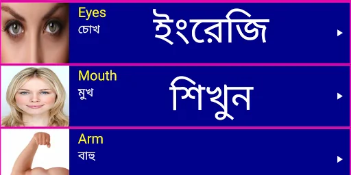 Learn English From Bangla