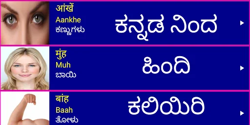 Learn Hindi from Kannada