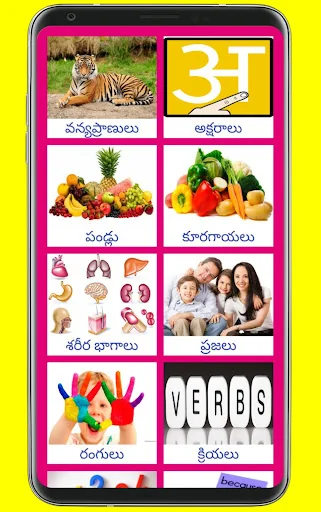 Learn Hindi from Telugu screenshot 2