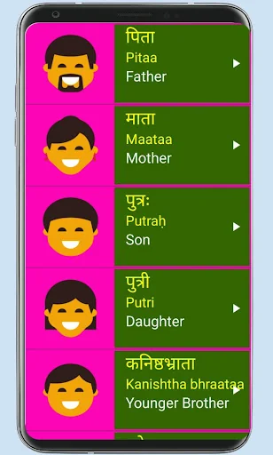 Learn Sanskrit From English screenshot 4