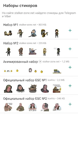 Stalker stickers WASticker