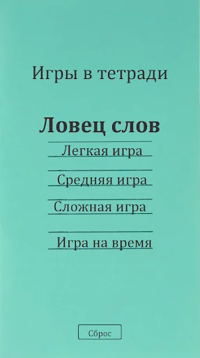 Поиск Слова screenshot 1