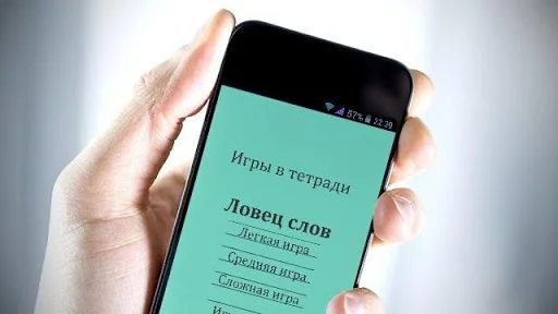 Поиск Слова screenshot 3