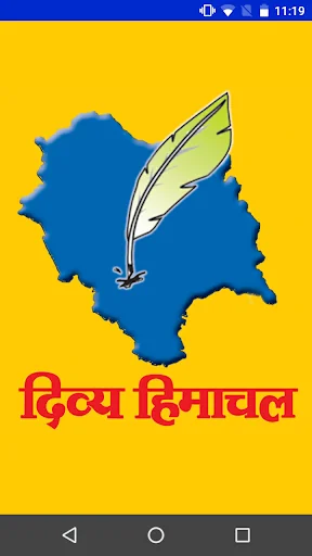 Divya Himachal