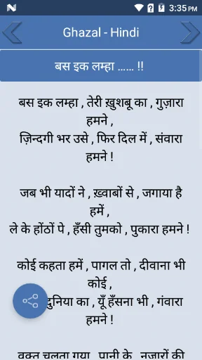 Ghazal - Hindi