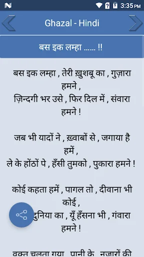 Ghazal - Hindi
