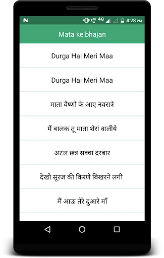 Mata ke bhajan