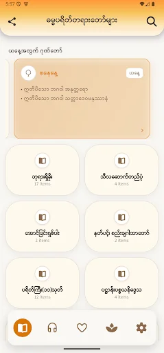 Dhamma Payeik