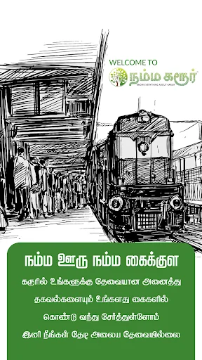 Namma Karur