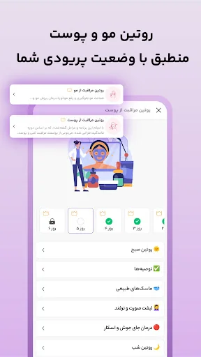 لیوم: پریود و بارداری screenshot 4