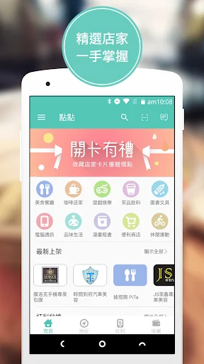點點
