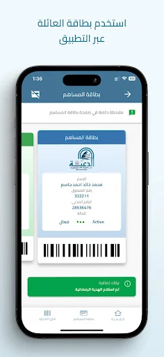 جمعية الدعية التعاونية screenshot 4