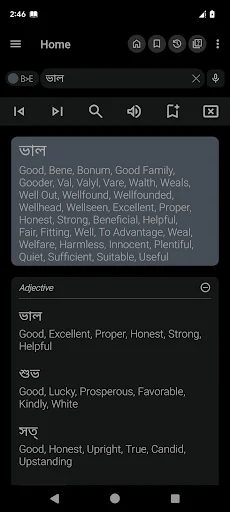 Bangla Dictionary Offline screenshot 2