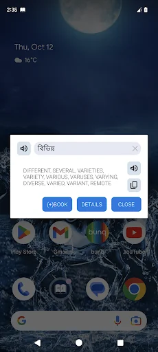 Bangla Dictionary Offline screenshot 4