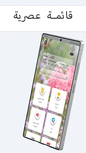 Arabic Bible