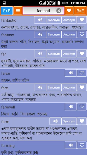 English-Bangla Dictionary