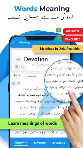 English Urdu Dictionary