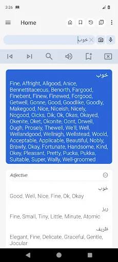 English Persian Dictionary screenshot 2